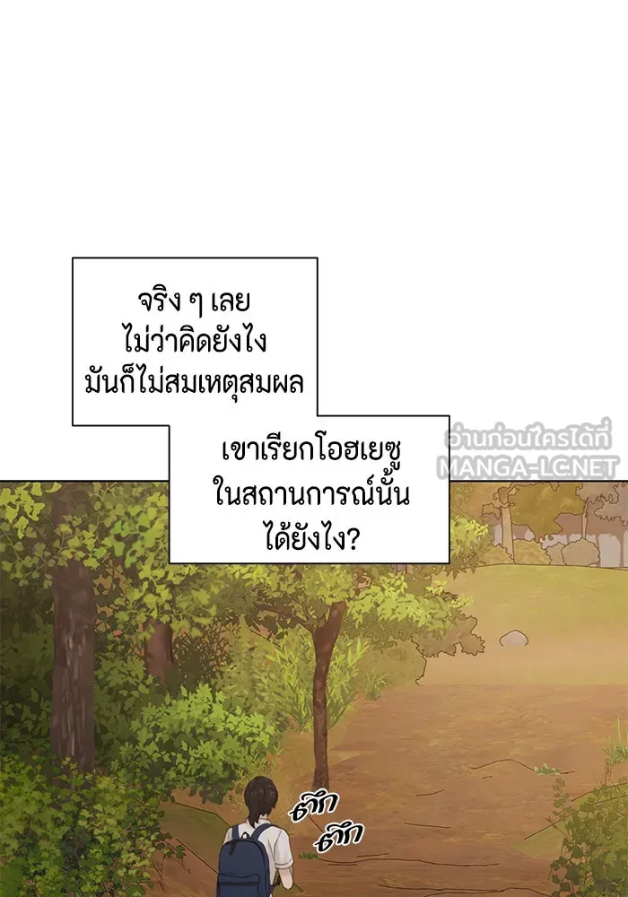 เพียงรุ่งอรุณ ตอนที่ 18 รูปที่ 48