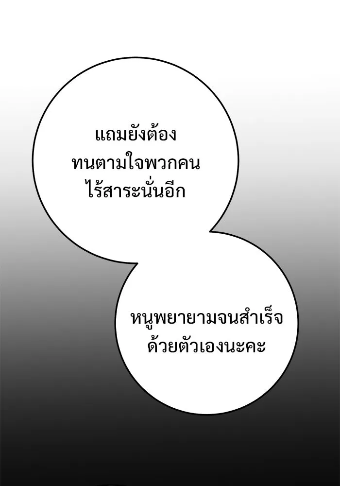 ราชินีนักบู๊ ตอนที่ 55 รูปที่ 109