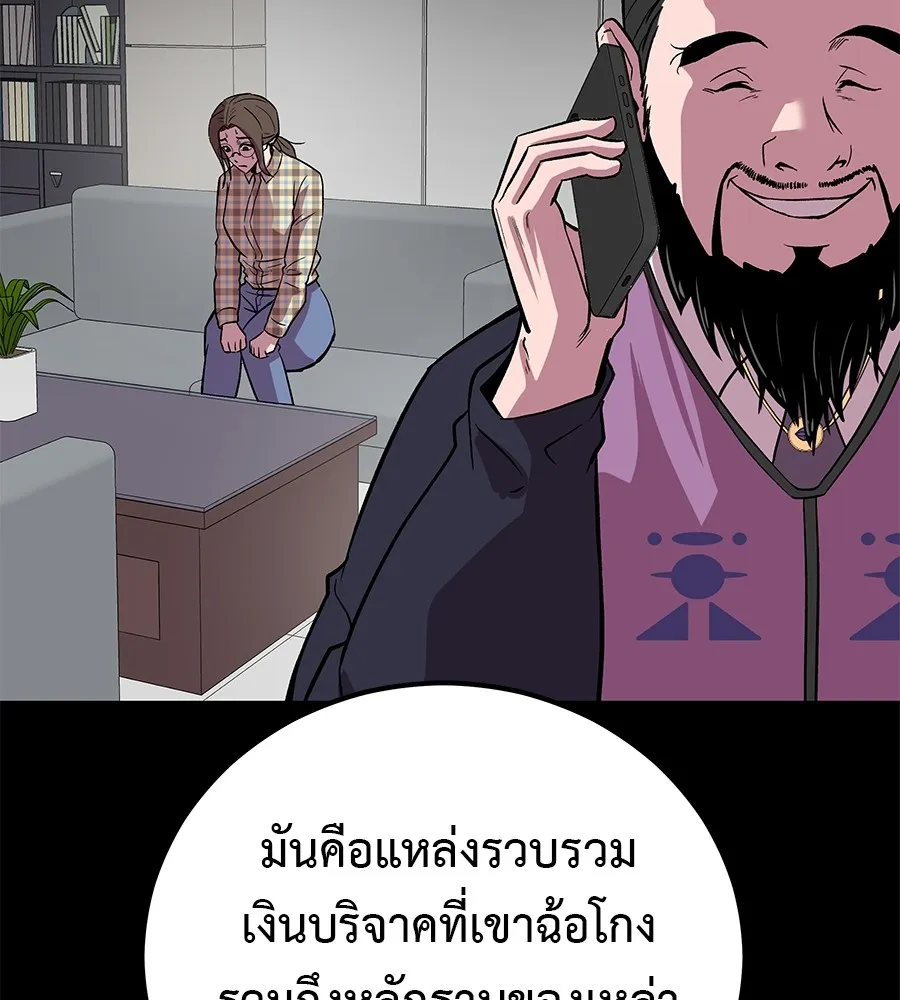 เรียกฉันว่าพระเจ้า ตอนที่ 4 แอบบุกรุก รูปที่ 49