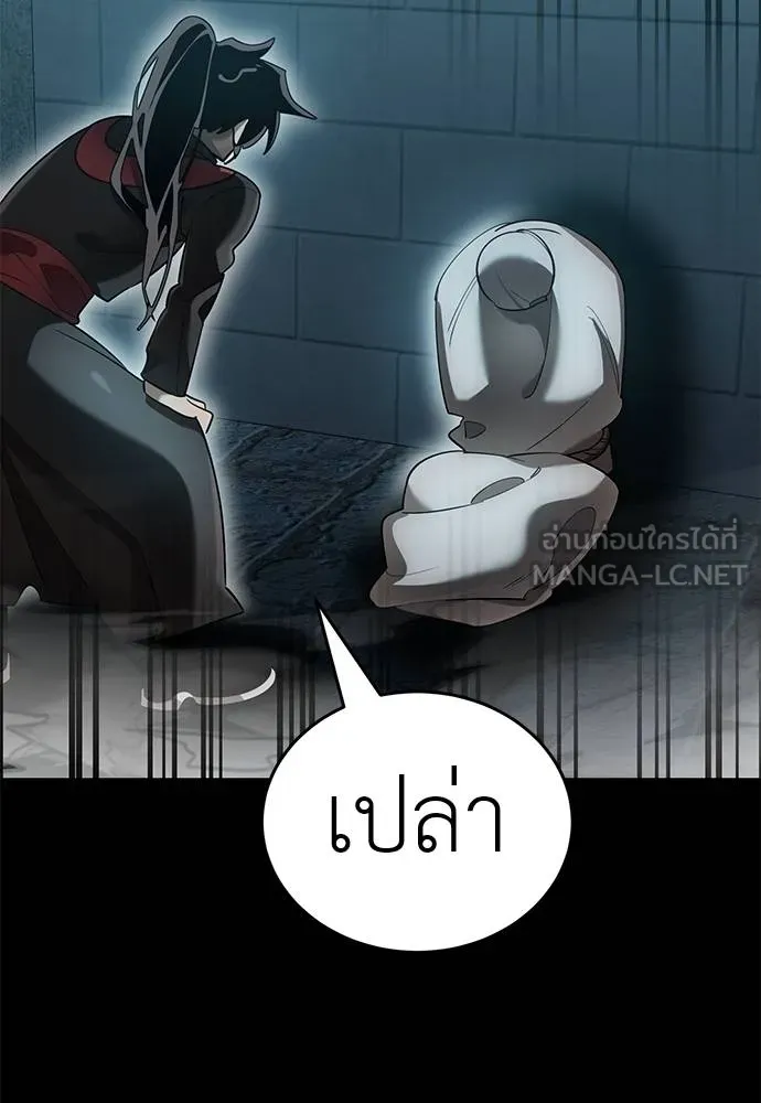 ยมราชลงทัณฑ์ ตอนที่ 82 รูปที่ 40