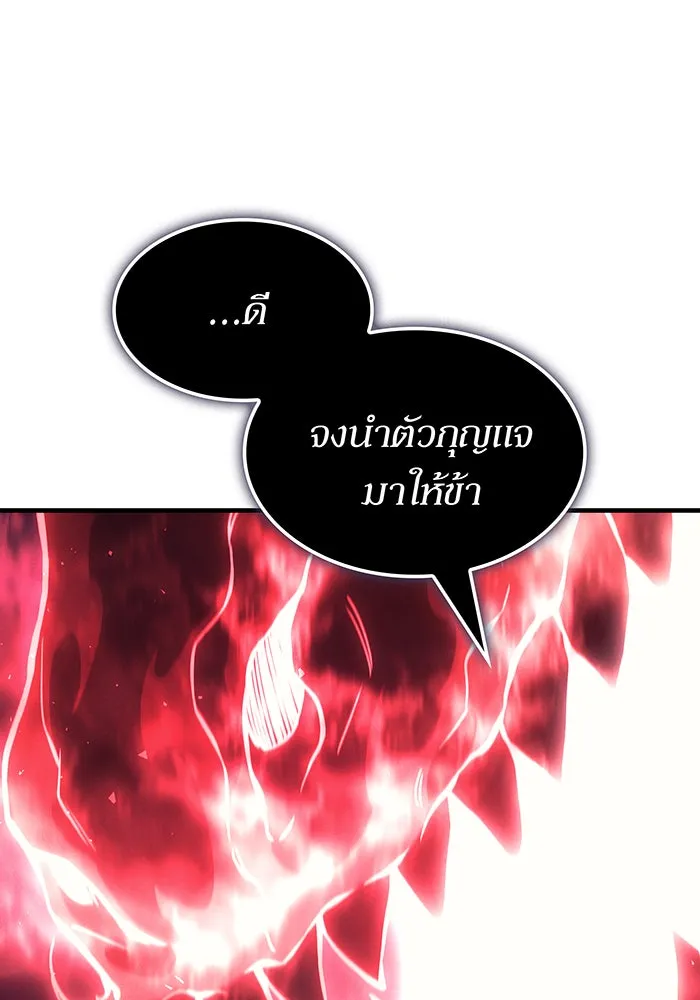 เกิดใหม่พร้อมพลังแห่งราชัน ตอนที่ 137 รูปที่ 67