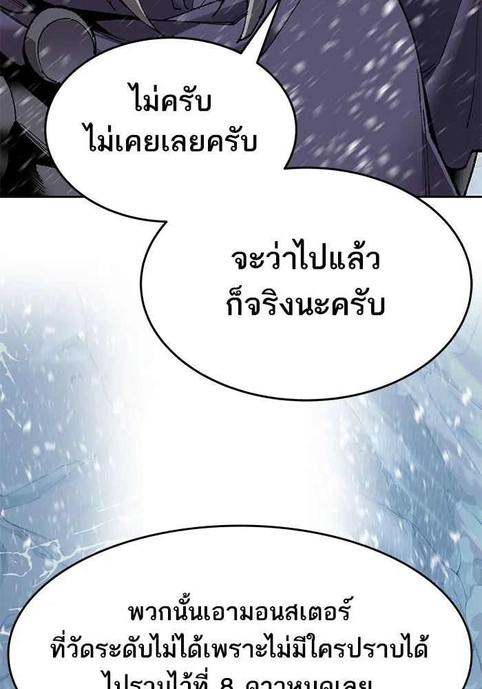 ยอดคนเลเวลทะลุ ตอนที่ 11 การเคลื่อนไหว (1) รูปที่ 52