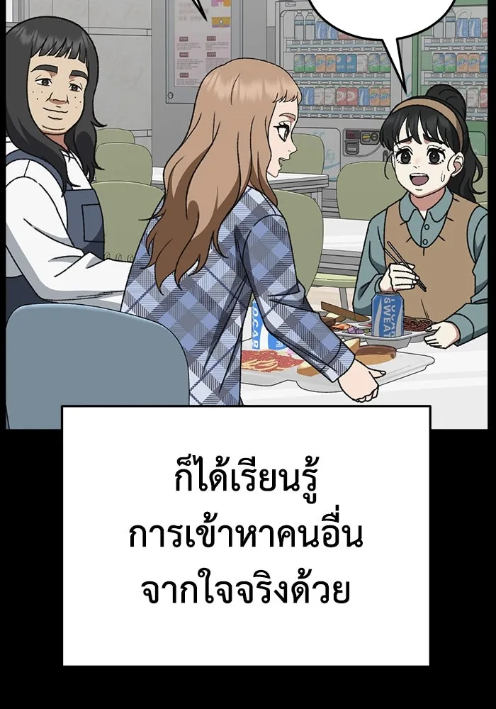 ช่วยเปลี่ยนฉันที ตอนที่ 323. ซีซัน 3 ฮยอนยอจู 18 รูปที่ 160