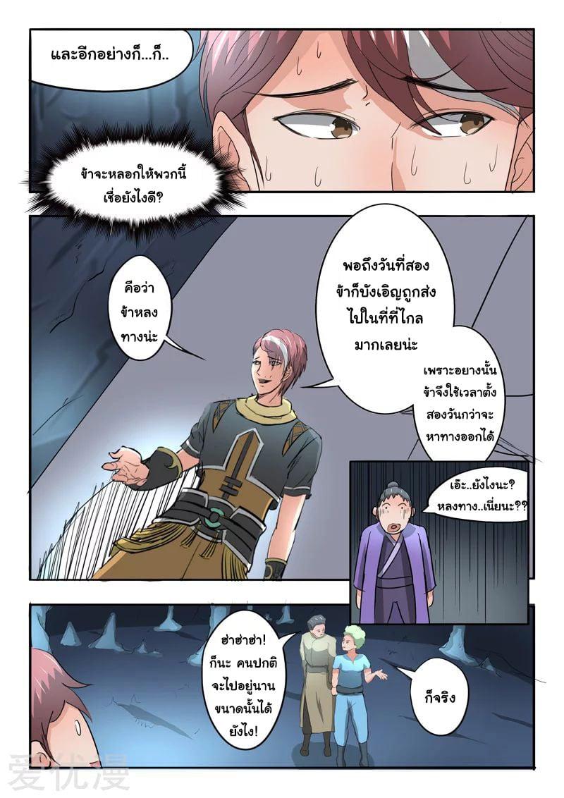 Manga-lc-com อ่านมังงะ อ่านการ์ตูน ออนไลน์ ฟรี Martial Master ตอนที่ 1 2 3 4 5 6 7 8 9 10 11 12 13 14 ฟรี ไม่มีโฆษณา Manga-lc - อ่าน มังงะ อ่าน การ์ตูน ออนไลน์ อ่านมังงะ ฟรี