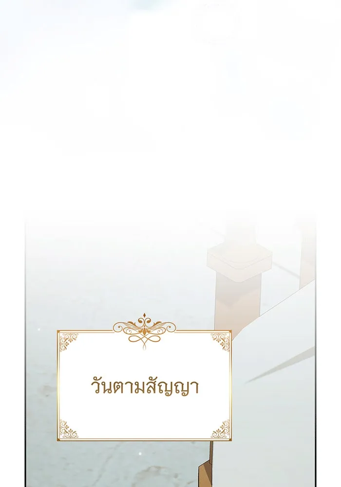 สาว(ลับ)ใช้ของท่านเคานต์ตาบอด ตอนที่ 12 รูปที่ 134