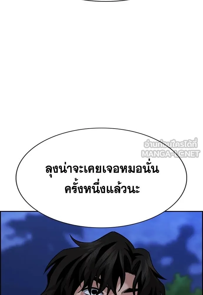 การศึกษาที่แท้จริง ตอนที่ 235 รูปที่ 50