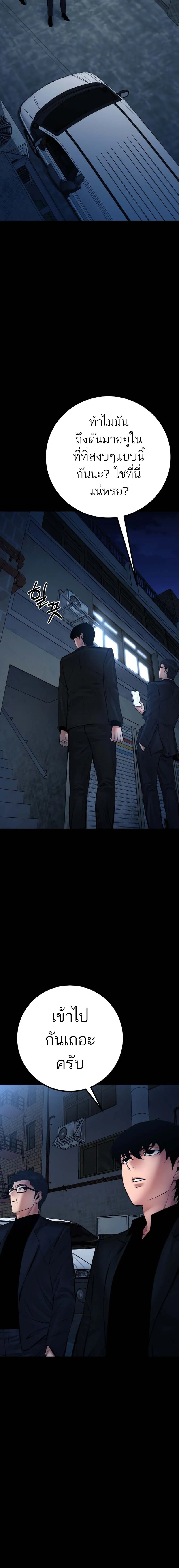 Blade of Retribution ดาบแห_งการลงท_ณฑ_ ตอนที่ ตอนที่ 28 รูปที่ 12