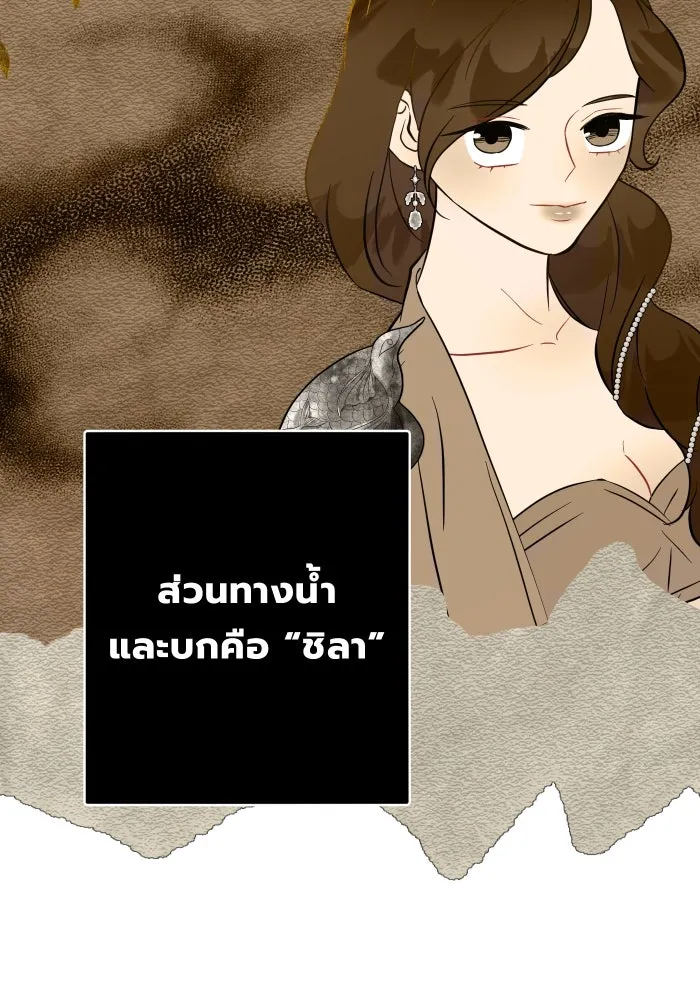 จันทร์เจ้า ตอนที่ ตอนที่ ๓๗  ไม่ตกเป็นเป้าสายตา รูปที่ 22