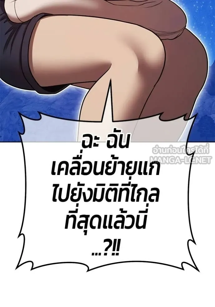 +99 ท่อนไม้ ตอนที่ 194 รูปที่ 178