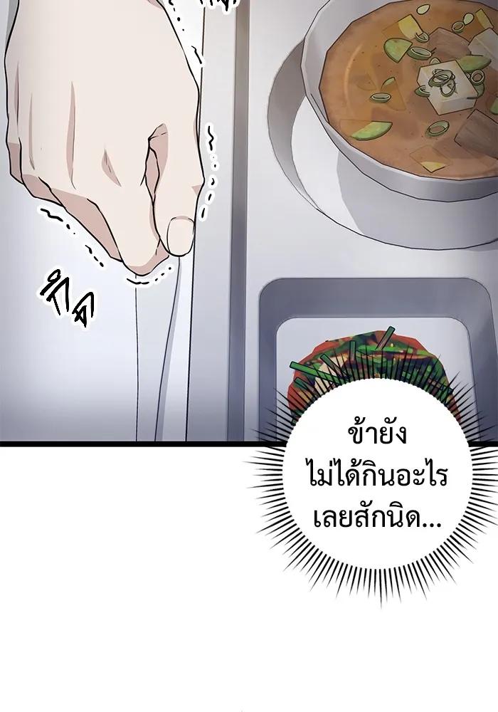 ราชินีนักบู๊ ตอนที่ 5 รูปที่ 25