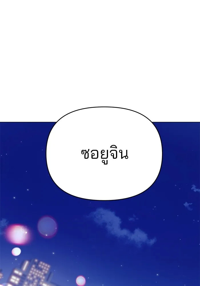 คู่มือคว้าหัวใจนายตัวร้าย ตอนที่ 66 (ตอนจบ) รูปที่ 116