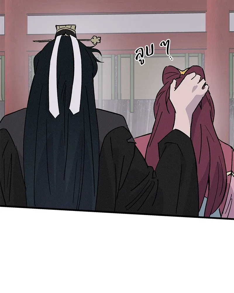 ข้าต้องไม่ใช่พระชายา ตอนที่ 48 รูปที่ 98