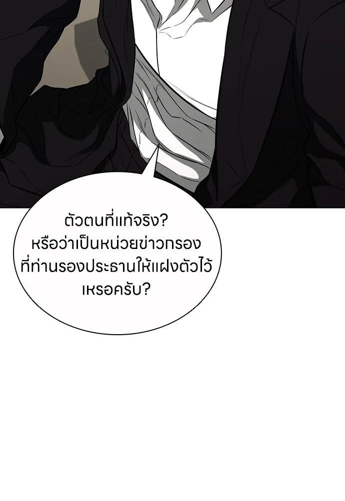 อัยการสายโหด ตอนที่ 17 รูปที่ 35