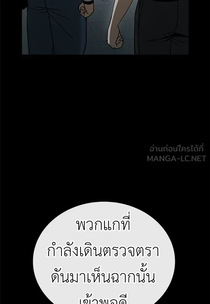 ผู้คุมหมายเลข 0 ตอนที่ 41 รูปที่ 72