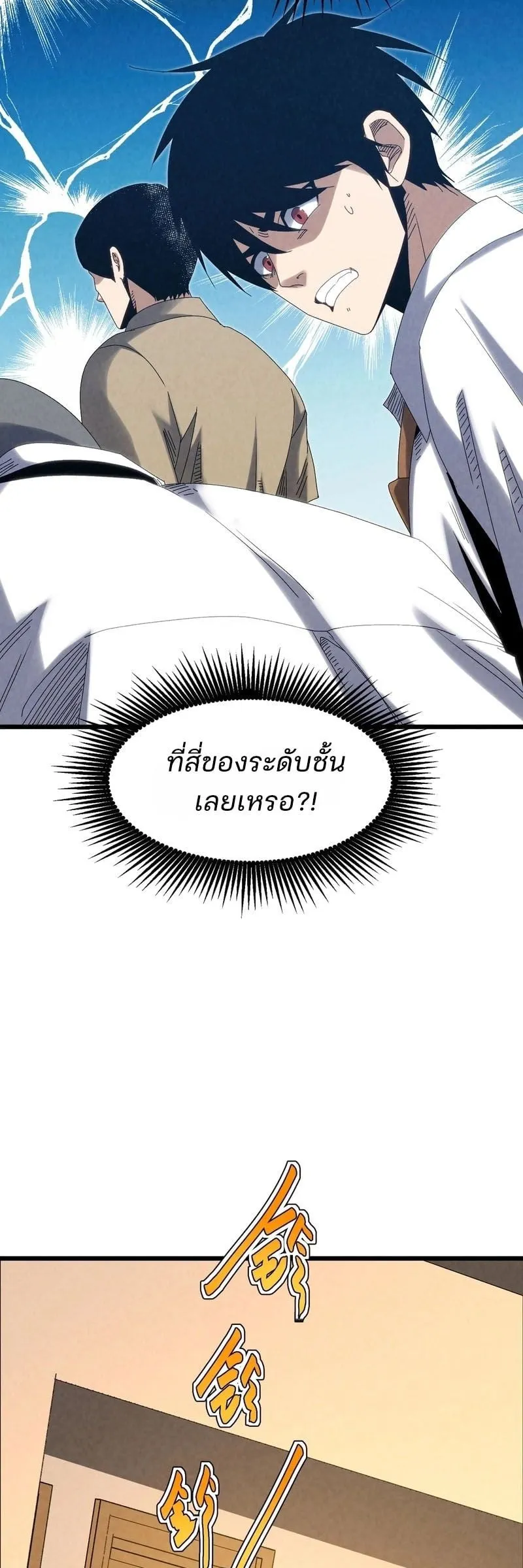 Rebirth of the Campus Special Forces Soldier เก_ดใหม_ของทหารหน_วยรบพ_เศษ ตอนที่ ตอนที่ 14 รูปที่ 37