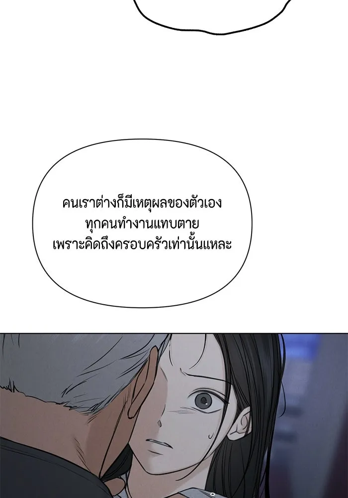 เพียงรุ่งอรุณ ตอนที่ 57 รูปที่ 59