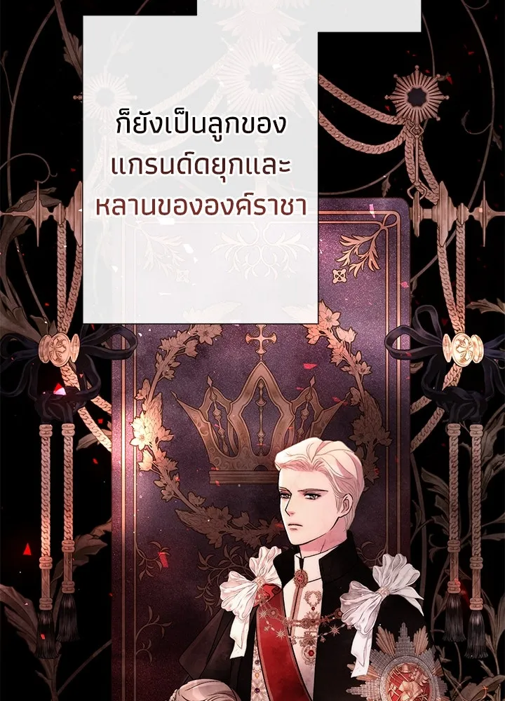 องค์ชายผู้อื้อฉาว ตอนที่ 94 รูปที่ 124