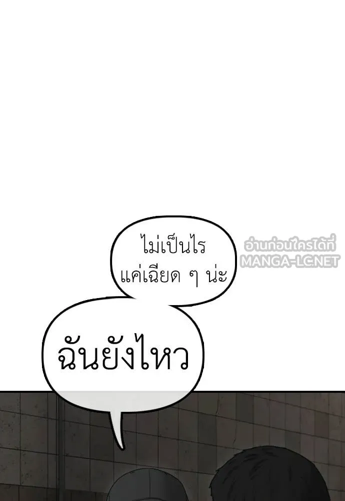 ผู้กล้าฝ่า ตอนที่ 47 รูปที่ 25