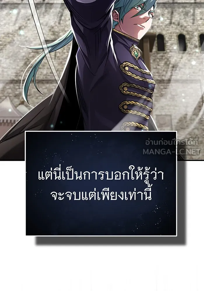 จอมเวทเกิดใหม่ในรอบ 66666 ปี ตอนที่ 100 รูปที่ 51