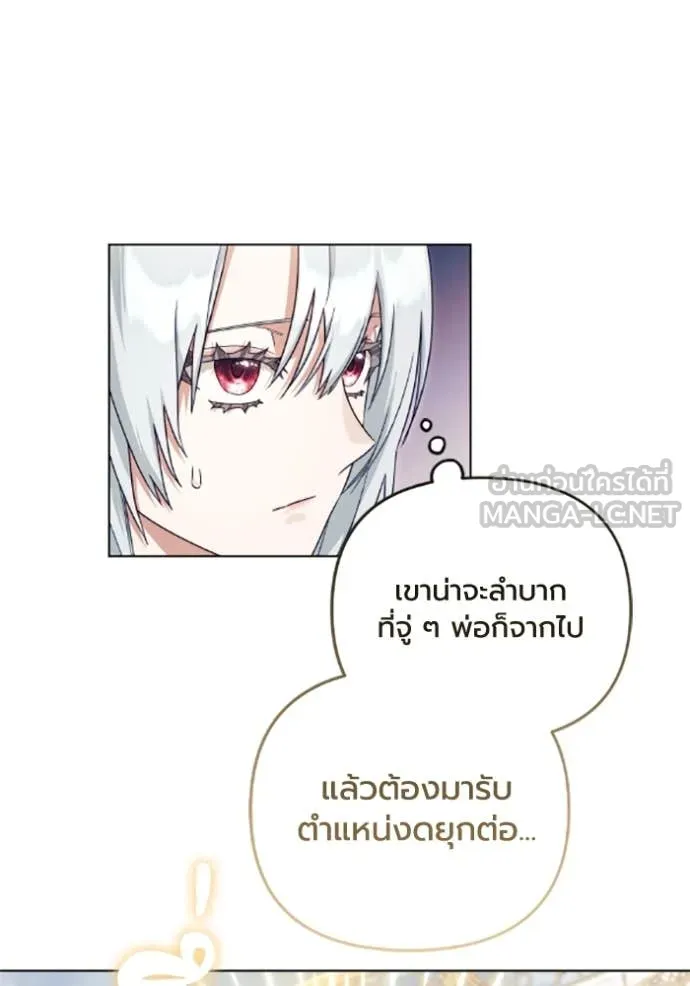 ราชินีจอมมาร ตอนที่ 69 รูปที่ 26