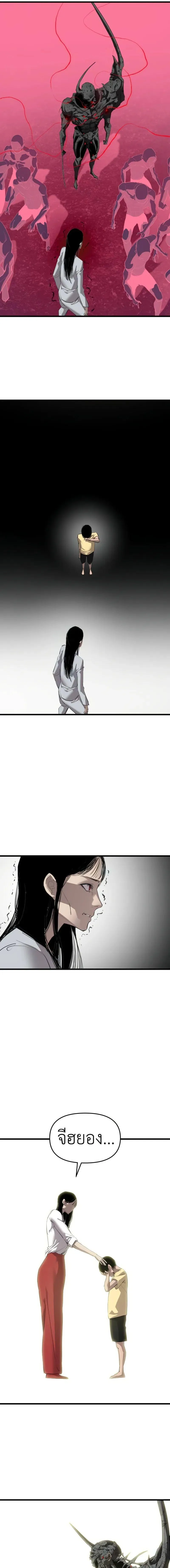 Bones โบนส_ ตอนที่ ตอนที่ 21 รูปที่ 33