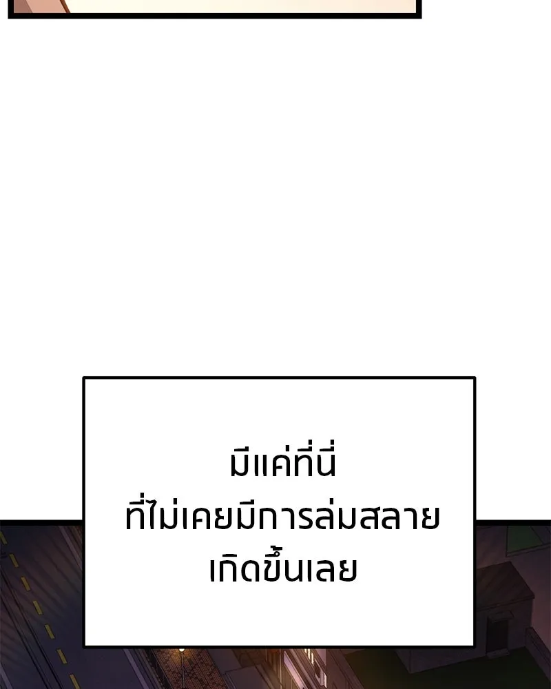 โทษที พื้นที่นี้ห้ามออก ตอนที่ 77 รูปที่ 104