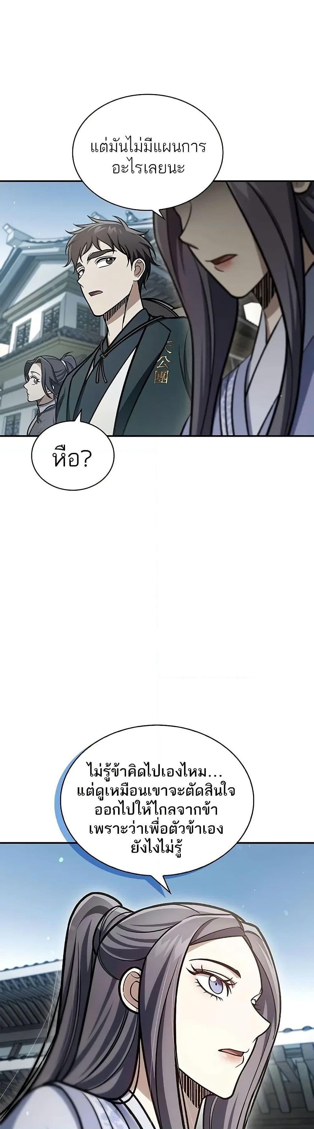 Manga-lc-com อ่านมังงะ อ่านการ์ตูน ออนไลน์ ฟรี Heavenly Grand Archive’s Young Master ตอนที่ 1 2 3 4 5 6 7 8 9 10 11 12 13 14 ฟรี ไม่มีโฆษณา Manga-lc - อ่าน มังงะ อ่าน การ์ตูน ออนไลน์ อ่านมังงะ ฟรี