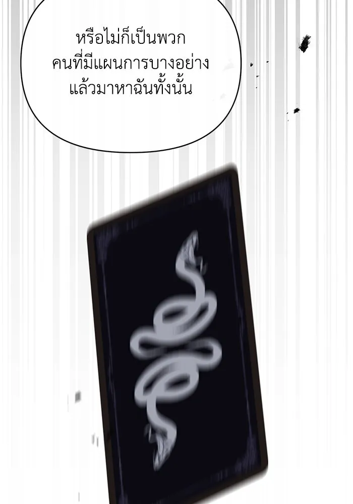 อยู่ดี ๆ ก็มีนางเอกนิยายเป็นเพื่อนบ้าน ตอนที่ 55 รูปที่ 62