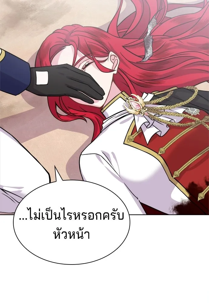 เวทฟื้นฟูได้ผลดีเกินไปแล้ว ตอนที่ 3 รูปที่ 121