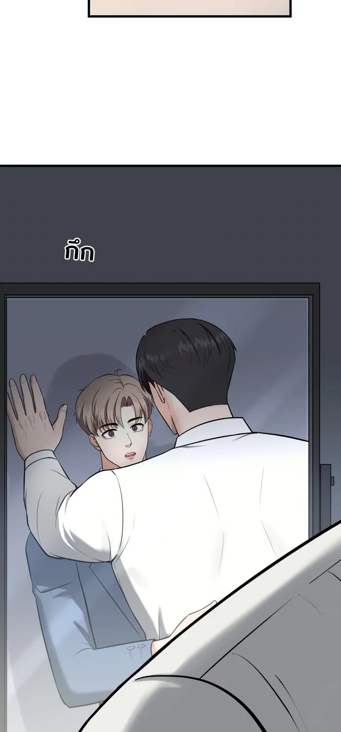 ตื่นมาอีกทีก็เป็นนายเอกไปซะแล้ว ตอนที่ 36 ไม่ใช่แฟน รูปที่ 29