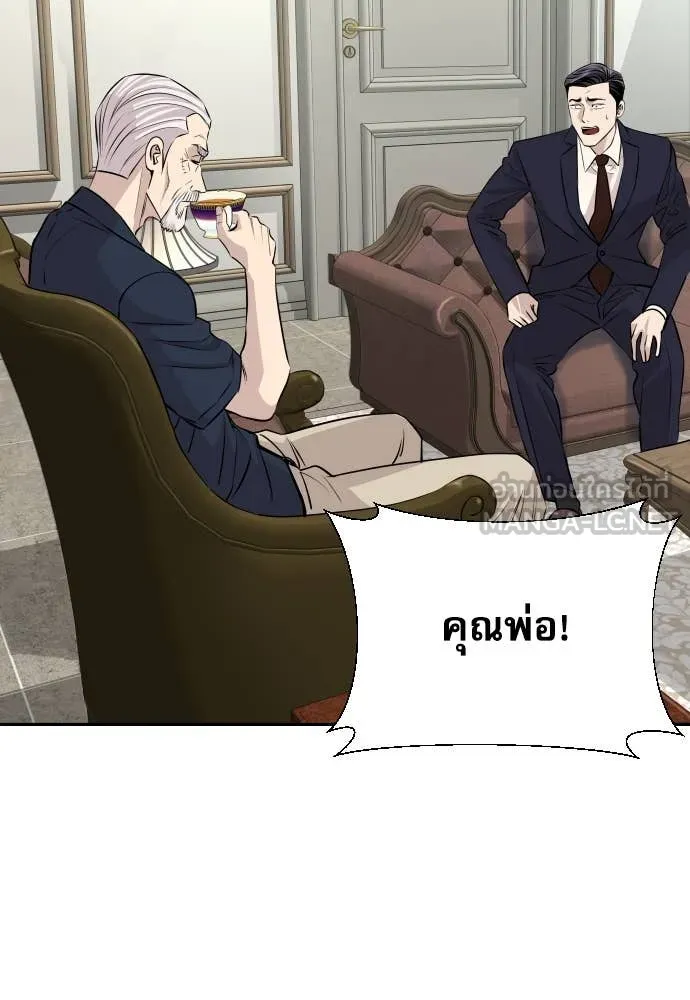 หลานอัจฉริยะ ตอนที่ 38 รูปที่ 20