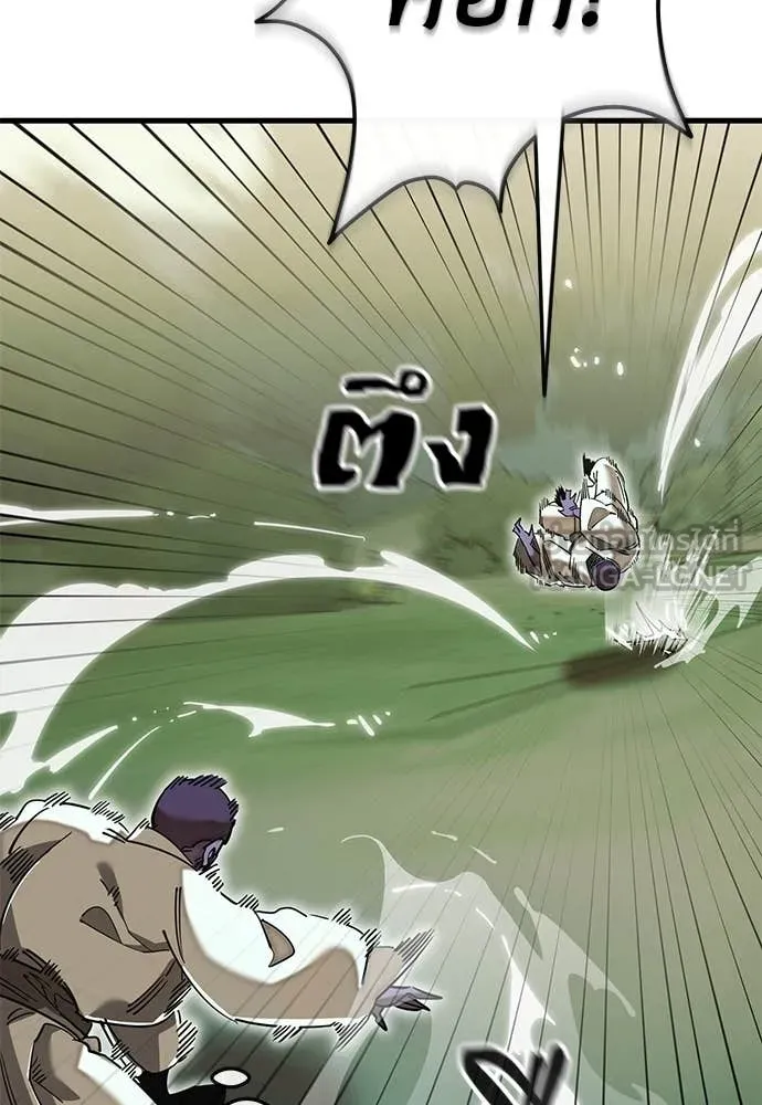 ยมราชลงทัณฑ์ ตอนที่ 101 รูปที่ 98