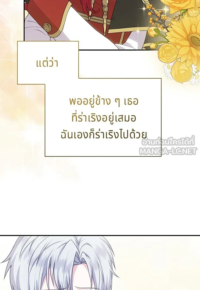เวทฟื้นฟูได้ผลดีเกินไปแล้ว ตอนที่ 30 รูปที่ 12