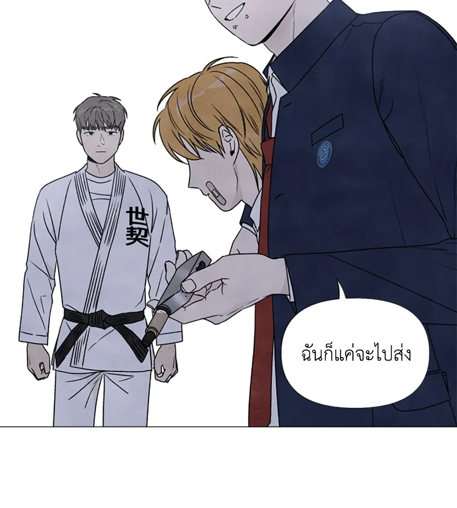 เหตุผลของคนไม่อยากอยู่ ตอนที่ 4 รูปที่ 20