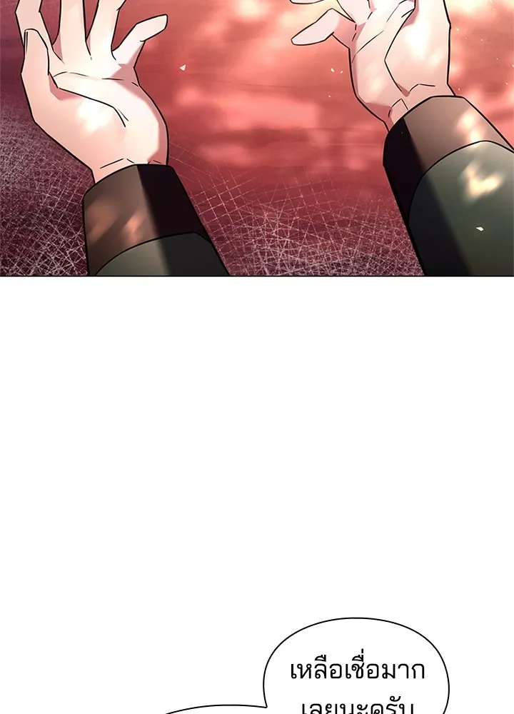 คืนแห่งโทแกบี ตอนที่ 26 รูปที่ 43