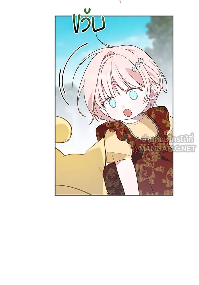 หนูน้อยทรราช ตอนที่ 32 รูปที่ 30