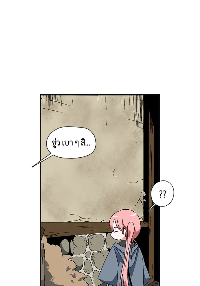 หนึ่งก้าวสู่เจ้ามาร ตอนที่ 1 การเริ่มต้นครั้งใหม่ (1) รูปที่ 160