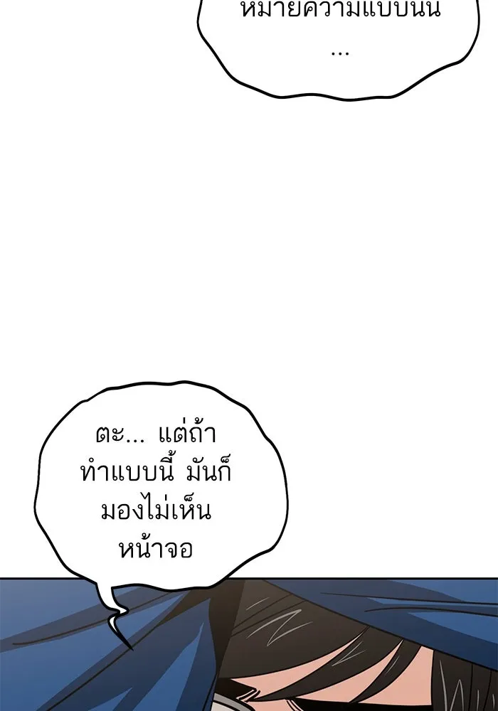 โชคชะตานำพารัก ตอนที่ 65 กำหนดไว้แล้วนี่นา รูปที่ 25