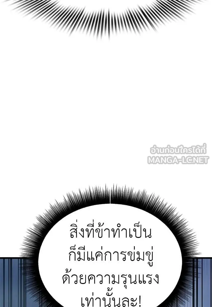 ยมราชลงทัณฑ์ ตอนที่ 108 รูปที่ 69