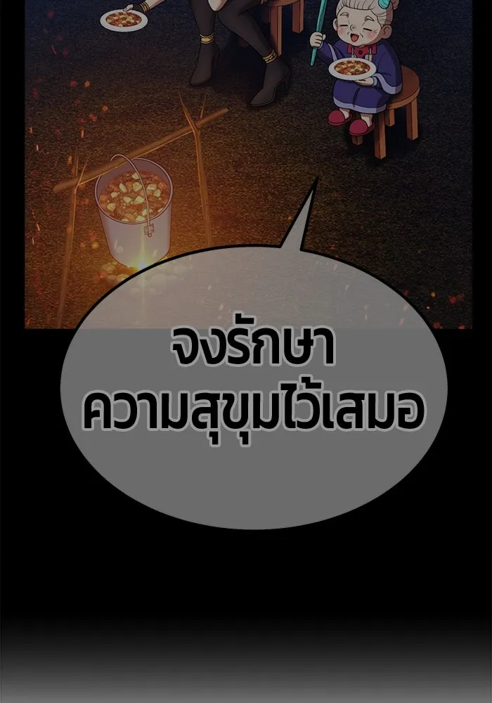 +99 ท่อนไม้พร้อมบวก ตอนที่ 25 ตื่นตัวต่อซาตาน (3) รูปที่ 296