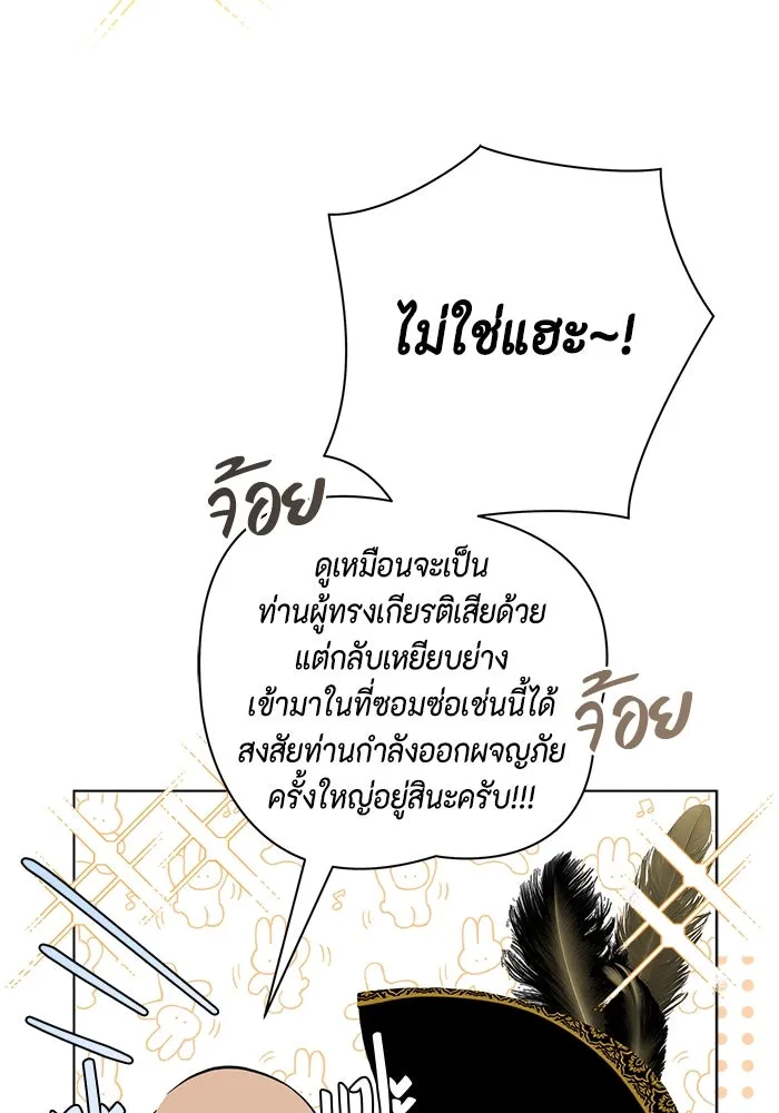 ขอวิธีส่งสามีลงนรก ตอนที่ 10 รูปที่ 26