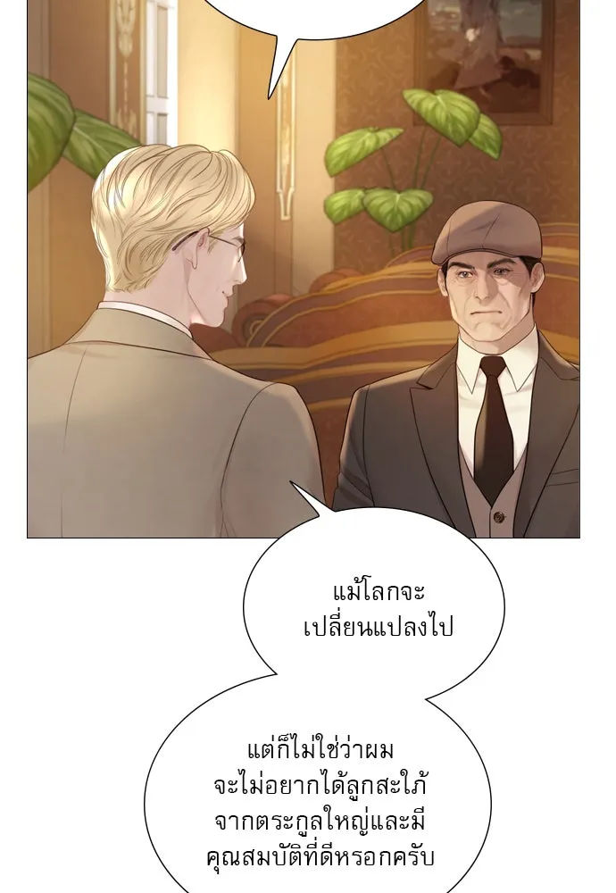 ถ้าไม่ร้อง ก็จงอ้อนวอนซะ ตอนที่ 38 รูปที่ 34