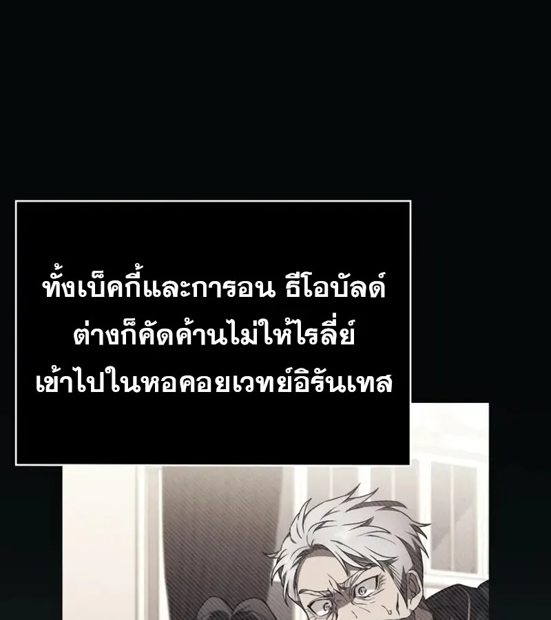 I Become a Legendary Arch Mage by Reading a Book ฉ_นกลายเป_นจอมเวทย_ในตำนานจากการอ_านหน_งส_อ ตอนที่ ตอนที่ 42 รูปที่ 125