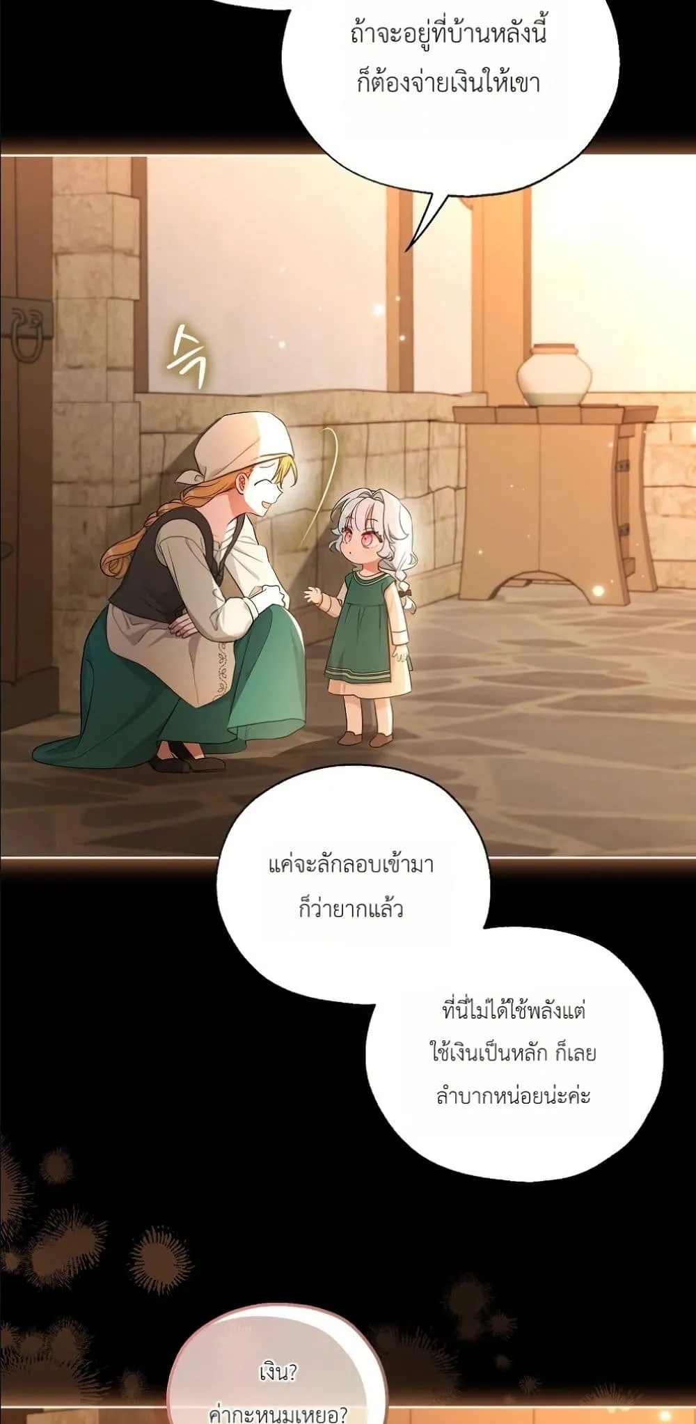 Manga-lc-com อ่านมังงะ อ่านการ์ตูน ออนไลน์ ฟรี The Oracle of the Villainous Baby ตอนที่ 1 2 3 4 5 6 7 8 9 10 11 12 13 14 ฟรี ไม่มีโฆษณา Manga-lc - อ่าน มังงะ อ่าน การ์ตูน ออนไลน์ อ่านมังงะ ฟรี
