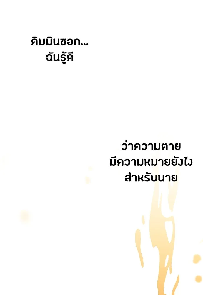 วิธีหนีตายจากนิยายโรคจิต ตอนที่ 42 รูปที่ 131