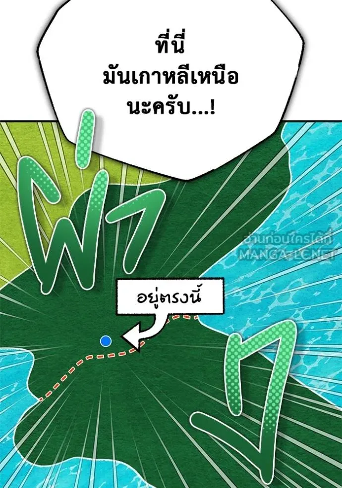 Regressor’s Life Aft ตอนที่ 58 รูปที่ 72