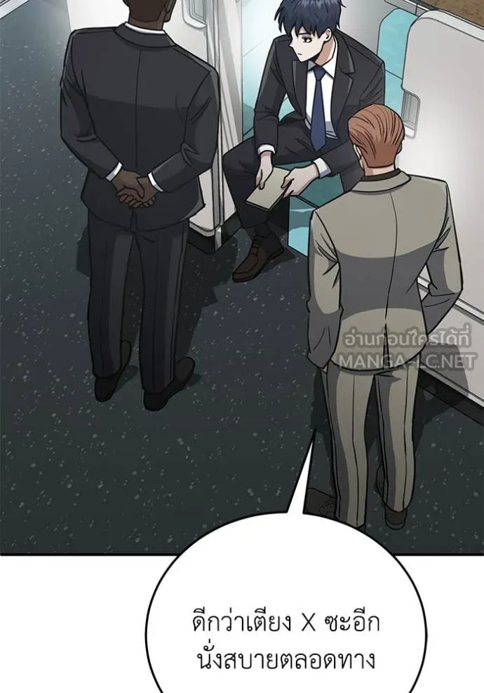 อัจฉริยะนอกคอก ตอนที่ 131 รูปที่ 5