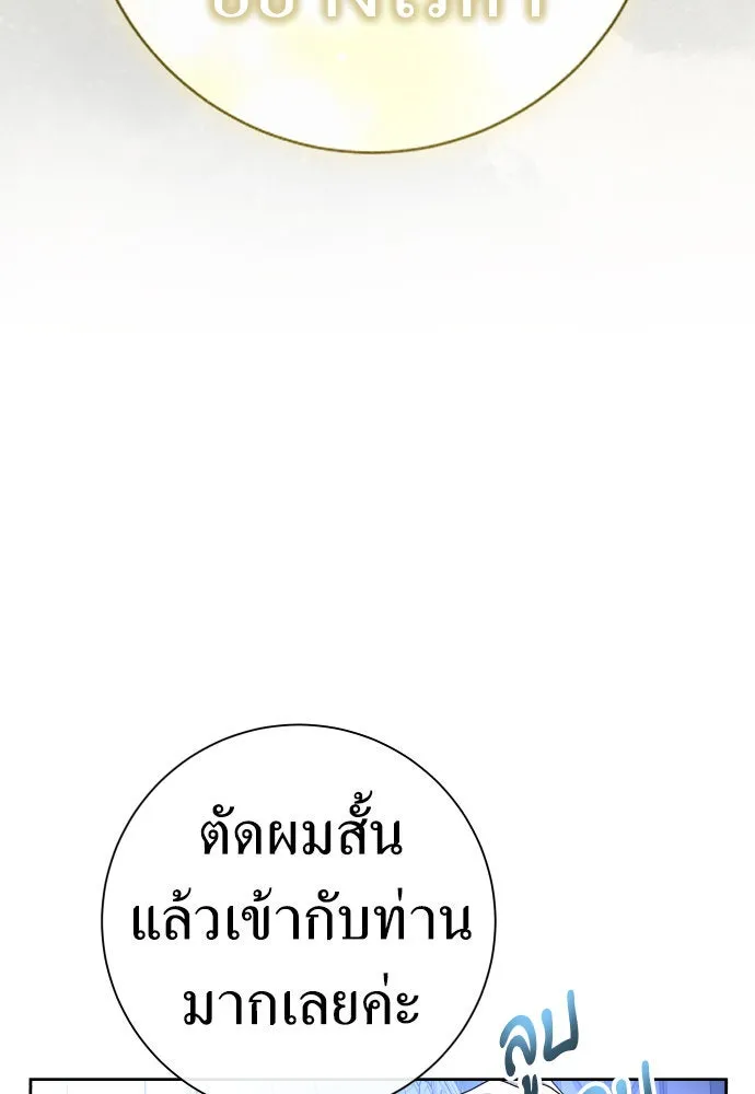 ชิงชีวิตพลิกลิขิตชะตา ตอนที่ 212. ออกไปนอกกรงนกกันเถอะ(3) รูปที่ 82