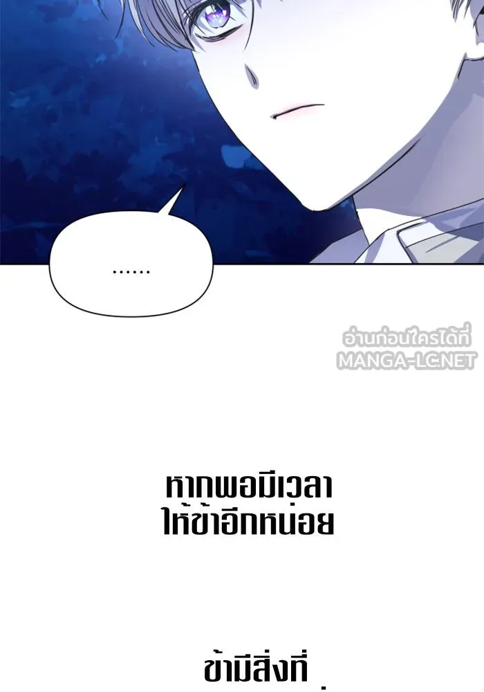 ชิงชีวิตพลิกลิขิตชะตา ตอนที่ 9 งานเลี้ยงรับรองวันคล้ายวันพระรา รูปที่ 24