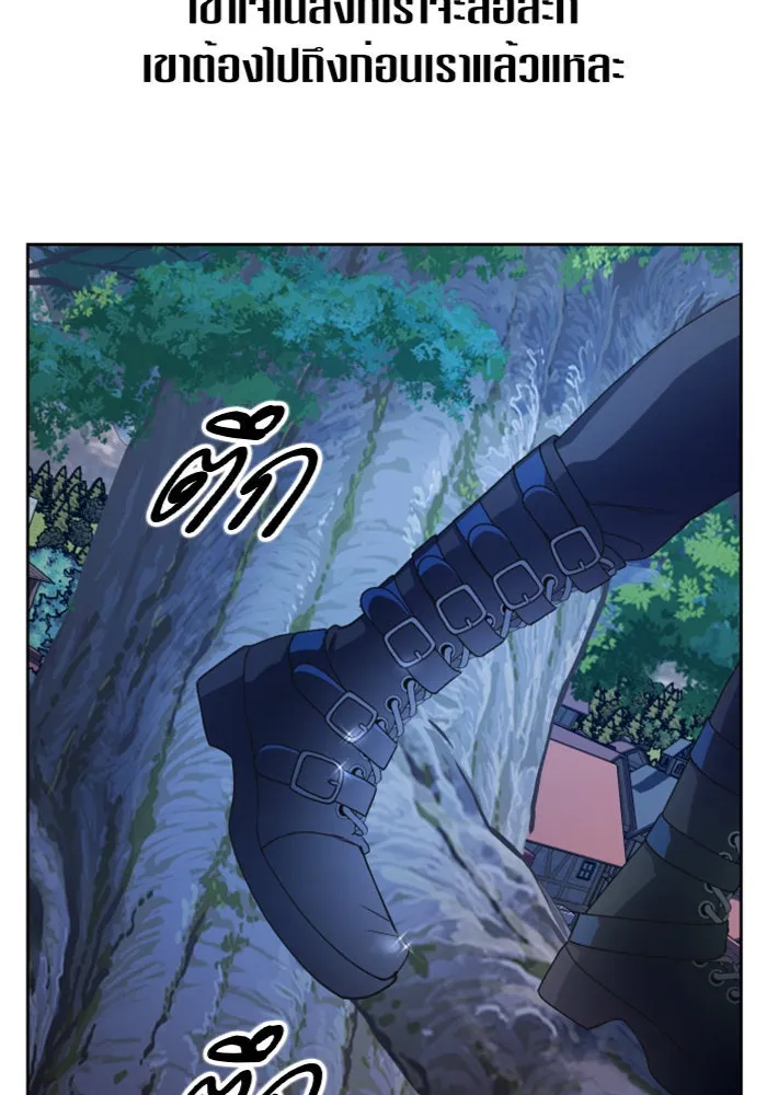 ชิงชีวิตพลิกลิขิตชะตา ตอนที่ 108. ผลตอบแทนสูง ย่อมมีความเสี่ยง รูปที่ 97